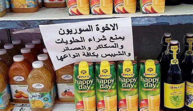 در فروشگاه‌های اردن؛
"برادران" سوری حق خرید آبمیوه ندارند!